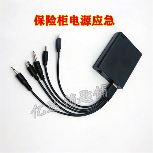 【P151】5头保险柜应急电源 多头保险箱保险柜外接应急外置电池盒