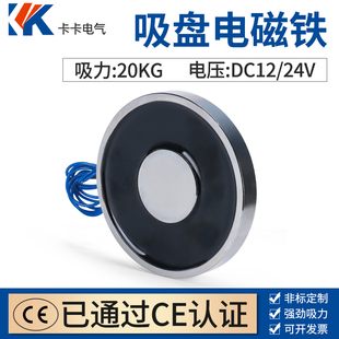 DC12V电磁铁 P70 P80 厚度9MM 速卖通超薄直流电磁铁P70