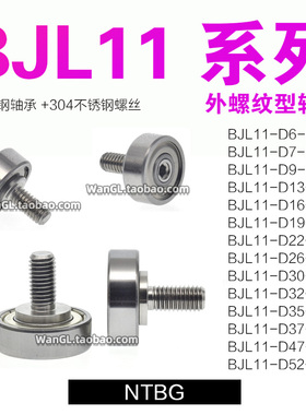BJL11外螺纹型轴承带螺丝加长轴承轮动滑轮BJL11-D16-L5