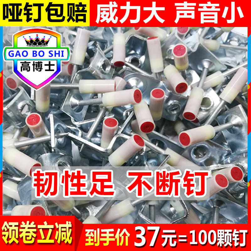 吊顶神器专用钉射钉消音王一体钉射钉枪器全自动木工装修管卡钉子