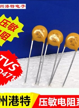 台湾兴勤TVR压敏电阻TVR10221 10241 10331 10471 10511 10561 10