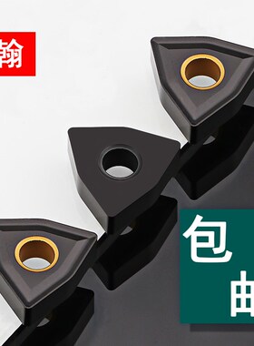 灰口铸铁专用数控刀片WNMG080408平板机夹刀粒WNMA080404外圆刀头