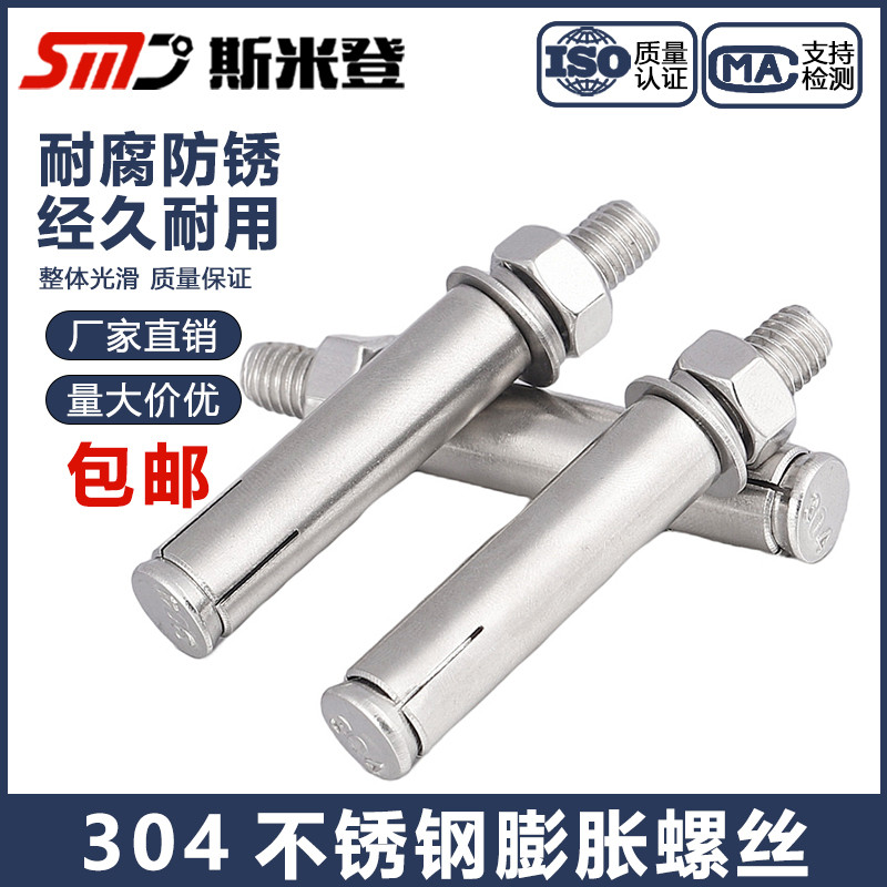 304不锈钢膨胀螺丝/热水器超长膨胀螺栓M10*60/70/80/90/100-200,纺织面料/辅料/配套,服装加工设备,淘宝优惠券,粉丝福利购,淘宝优惠卷