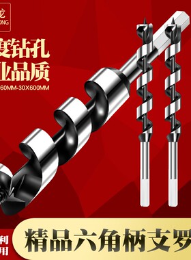 木工六角柄支罗钻头加长麻花钻木头开孔器扩孔钻树10工具6 8 18mm