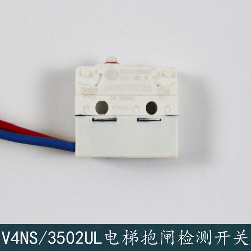 电梯抱闸检测FZD12开关V4NS/3502UL制动器适用通润曳引机电梯配件