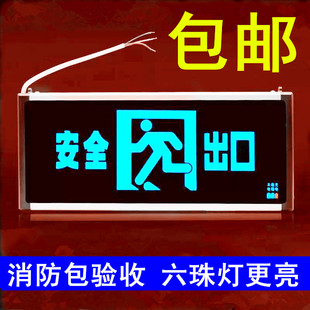 安全出口指示灯牌带蓄电池消防标志灯应急照明灯消防应急标志灯