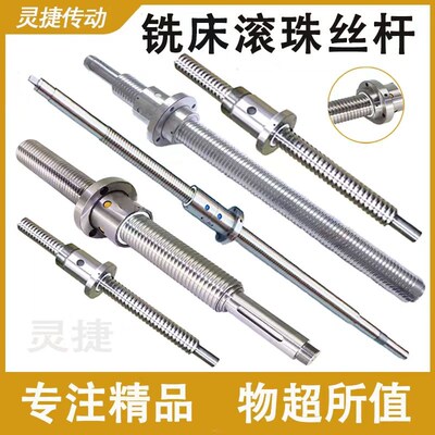 北京铣床滚珠丝杆XA5032 XA6132 X62K X53K 南通铣床配件 B1-400K