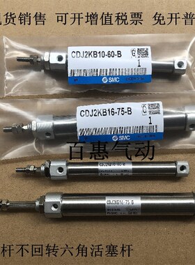SMC单动单作用CJ2KB CDJ2KB16-5S/10S/15S/20S/25S/30S/SZ-B气缸