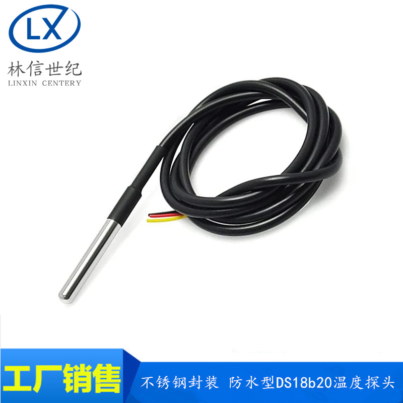 不锈钢封装 防水型DS18b20温度监视器 温度感测器 DS18B20防水线