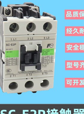 适用西子奥的斯 杭州西奥电梯接触器SC-E2P E3P E02A E05AAC110V