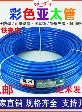 铁壳虫亚太管TKC尼龙管PA11高压硬气管油管兰 黄红色彩色透明白色