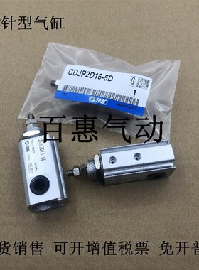 SMC针型气缸CJP2D16 CDJP2D16-5D 10D 15D 20D 25D-B-M9BL-A93L