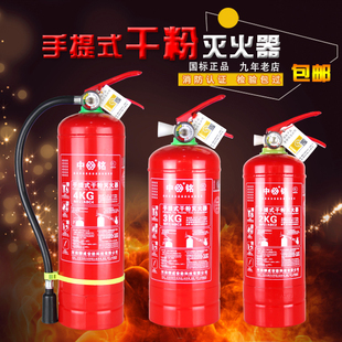 家用手提式4公斤车用店用干粉灭火器1kg2kg3kg4kg5kg8kg 消防器材