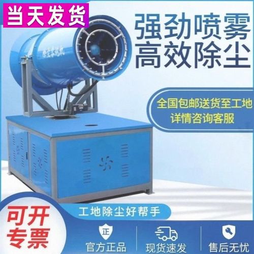 自动喷雾机雾炮机工地除尘环保器除尘雾炮机工地炮雾机防尘降湿