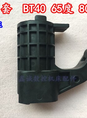 数控机床加工中心德大刀套deta刀杯 圆盘式刀库刀套BT40 65度80度