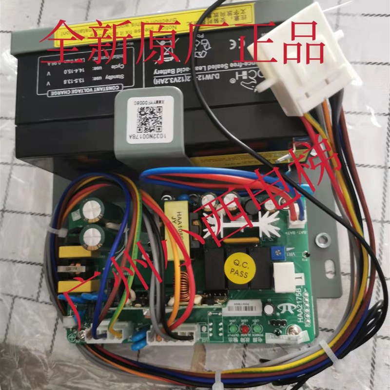 全新日立电梯应急电源HAA2175B新款电源板2537-A停电灯电源对讲机