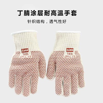 Honeywell 51/7147 手套丁腈涂层耐点塑250度隔热烤箱保护手套工