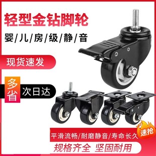 脚轮1.5寸2寸2.5寸3寸万向轮静音脚轮刹车轮子定向轮家具轮箱包轮