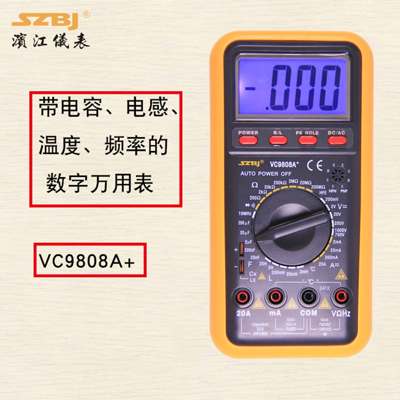 滨江数字万用表VC9805A+ 9806四位半 9808A+高精度防烧数显万能表