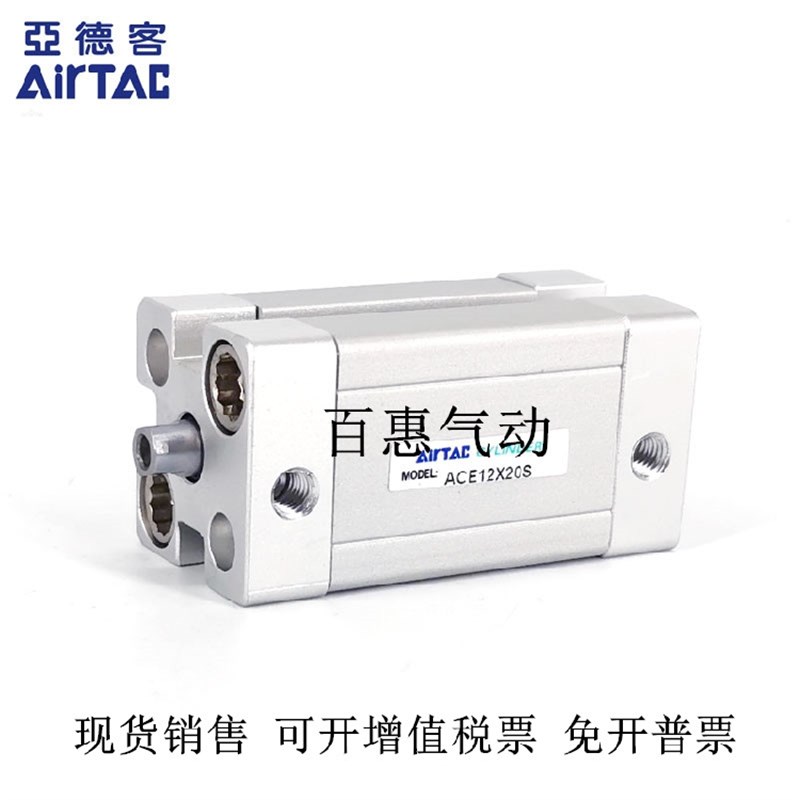 亚德客紧凑型气缸ACE16X5X10X15X20X25X30X35-S-B-SB-LB-FA-CB-CA