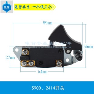 龟背5900B电圆锯开关2414开关5016电链锯开关配件