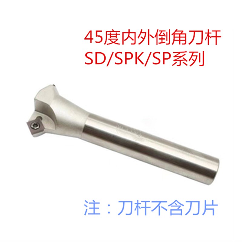 45度内外正反倒角刀CNC舍弃式倒角刀SD SPK上下内孔反拉倒角刀杆