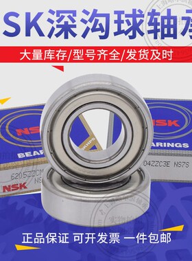 日本NSK进口轴承6000 TX ZZ 2Z Z CM 内径10外径26厚度8mm印尼产