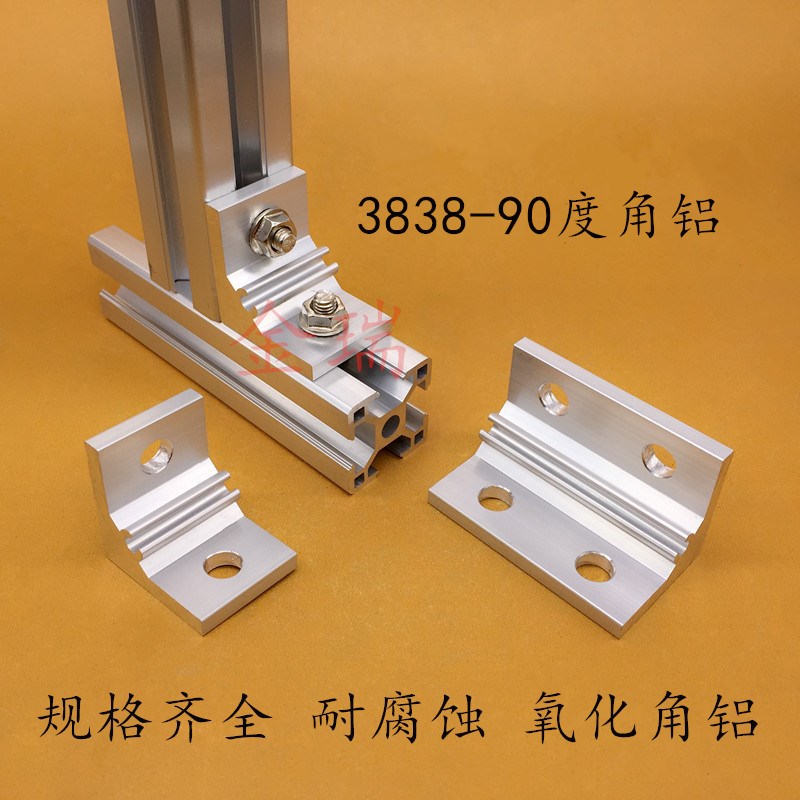 3838铝型材挤压4040角件角码直角90度角铝20203030454560608090