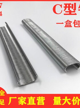 C型钉鸡笼钉兔笼钉鸟笼钉C17C24汽车座椅枪钉不锈钢扎网捆网c型钉