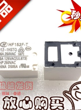 全新现货 HF152F-T 012-1HSTQ 宏发20A常开型 12VDC 继电器