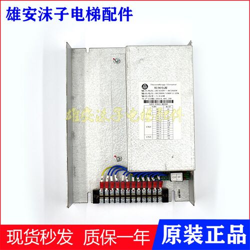 原装全新 蒂森电梯松闸电源HAA2135C无机房电动松闸电源盒HY-MRD-