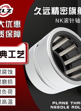 滚针轴承NK10/12 10/16 12/12 12/16 37/20钢套37/30 38/20轴套
