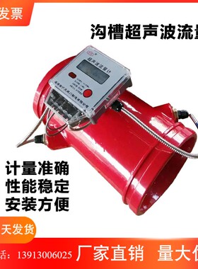 消防液体流量计 沟槽流量计 超声波流量计沟槽流量开关DN100DN150