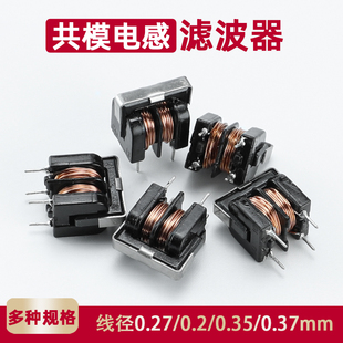 脚距7 0.35 20mh UU9.8 10.5共模电感电感滤波器线径0.2