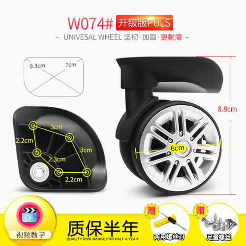 W074#MIA TORO拉杆箱行李箱万向轮配件轮子旅行箱包配件脚轮轱辘