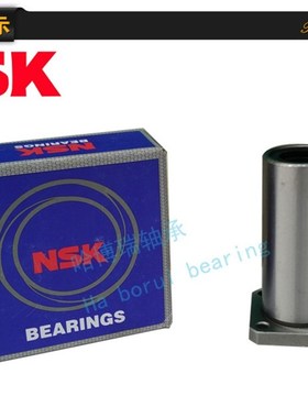 NSK进口方法兰加长直线轴承LMK6 8 10 12 13 16 20 25 30 35LUU