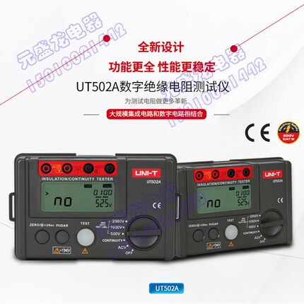 优利德绝缘电阻测试仪500V 兆欧表摇表数字数显电子UT501A UT502A