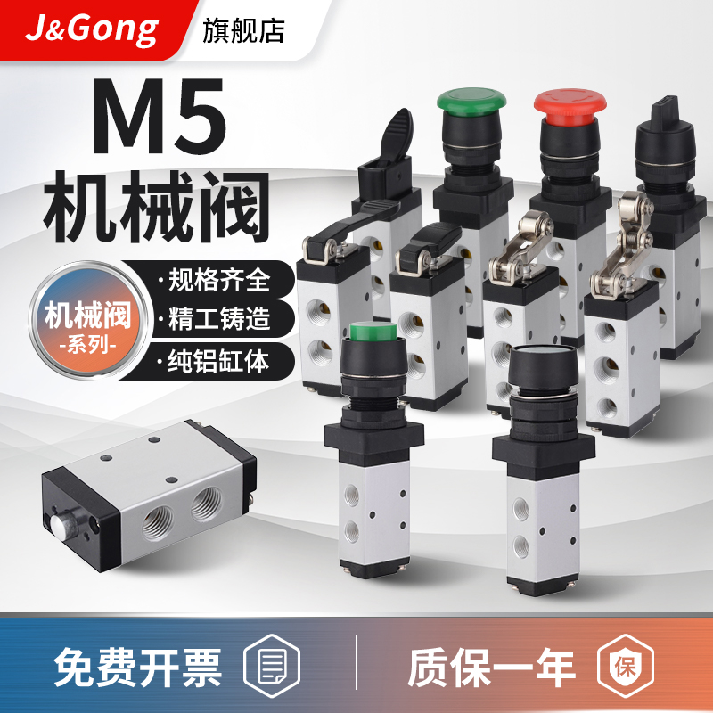 M5B110-06机械阀M5CM5D M5R M5L M5Y M5PP气动手动开关M5PF210-08