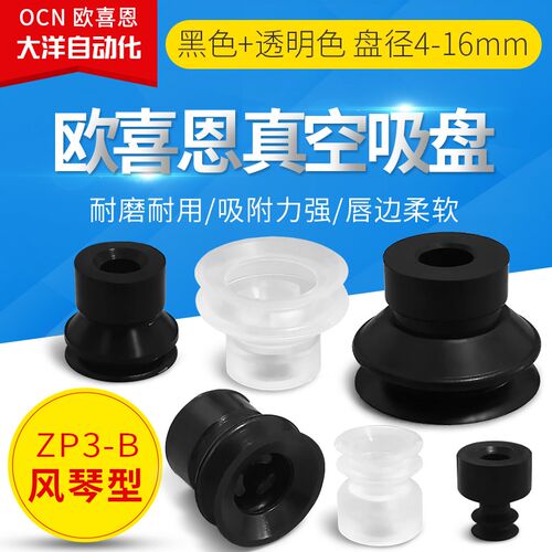 迷你双层真空吸盘SMC机械手ZP3-04/06/08/10/13/16BN/BS/BGN
