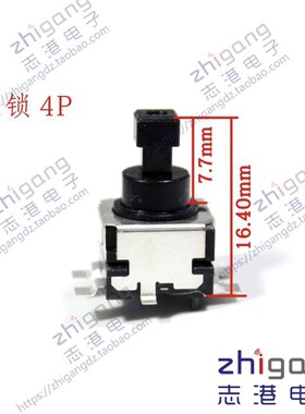 ALPS 阿尔卑斯 开关 按动开关 按键开关  SPEF2 黑色头无锁型