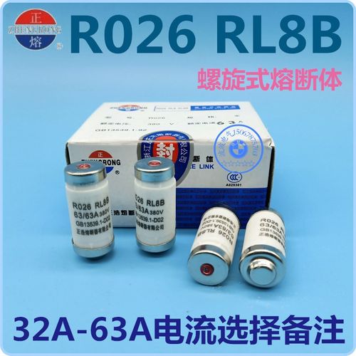 R026熔芯RL8B RL98螺旋式熔断体 32A40a50a63A 380V陶瓷保险丝D02
