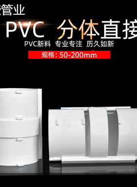 50 75 110PVC排水管直接无台阶下水管抢修补漏片维修分体式伸缩节