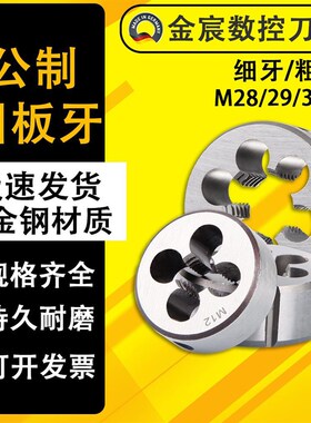 手动板牙套丝机神器扳手M28m29M30M31x3*2.5x2x1.5x1.25x0.75