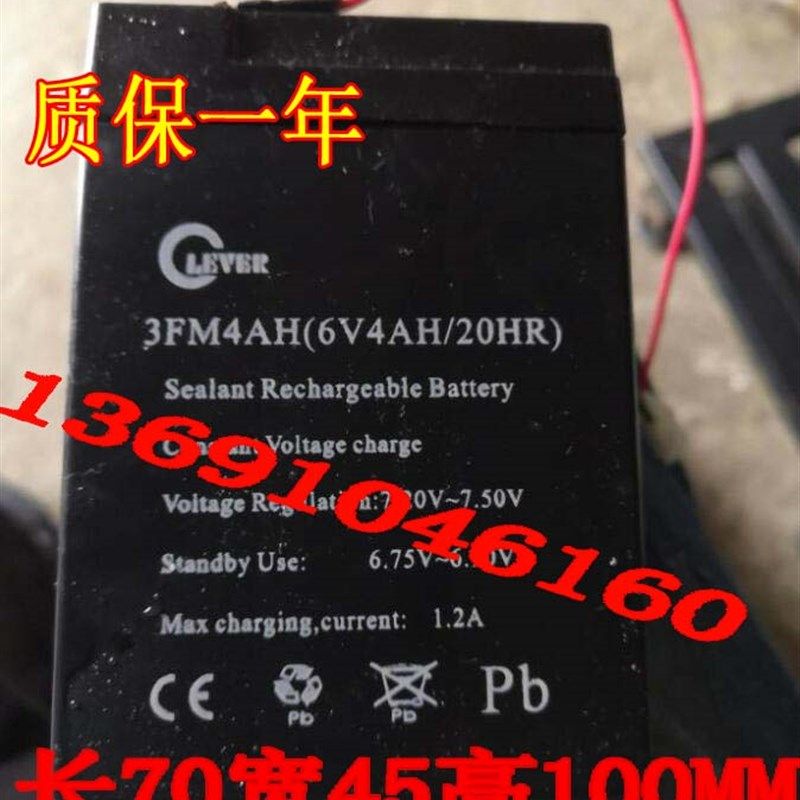 LEVER蓄电池3FM4AH(6V4AH/20HR)儿童车电瓶6v4a电子秤 台秤用电池
