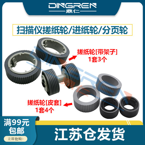 适用富士通 Fi 7140 7240 7160 7260 7180 7130 7220 7135 7120 7