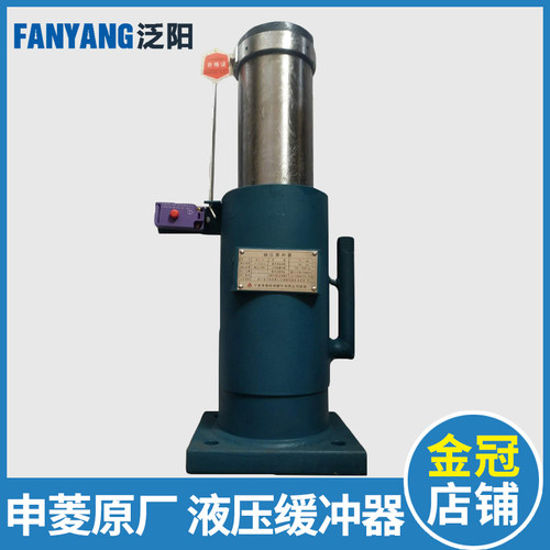 宁波申菱液压缓冲器原厂HYF175 80 275 210A 425轿厢 油压缓冲器