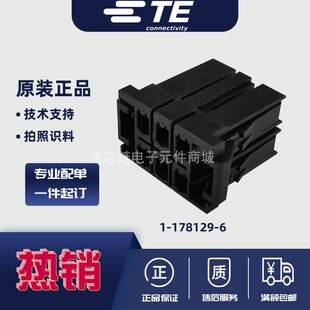 安普 泰科AMPTETyco连接器原装进口5.08间距6芯接插件 1-178129-6