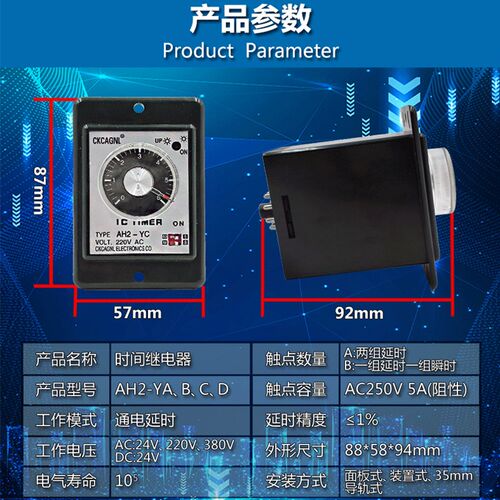 CKCAGNL AH2-YB YA YC时间继电器小型定时通电延时开关 AC220V