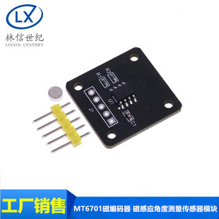 MT6701磁编码器 磁感应角度测量感测器模块14bit高精度替代AS5600