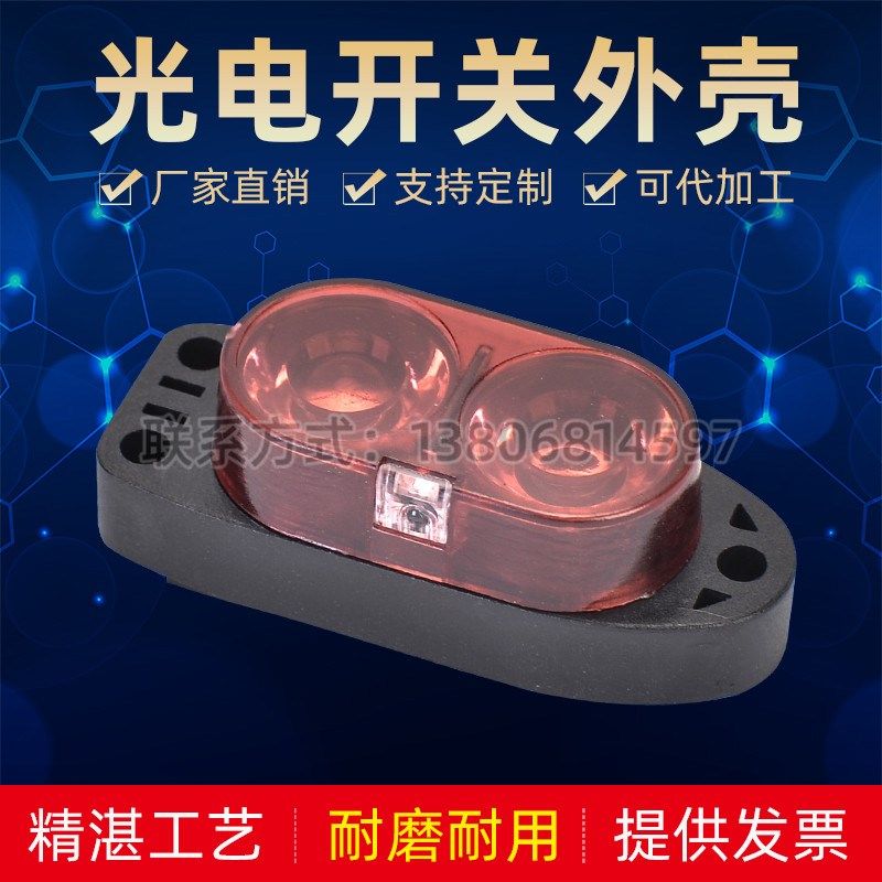 厂家直销塑料外壳光电开关传感器光电感应直流红外感应开关漫反射